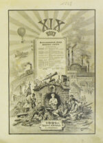 XIX век. Иллюстрированный обзор минувшего столетия