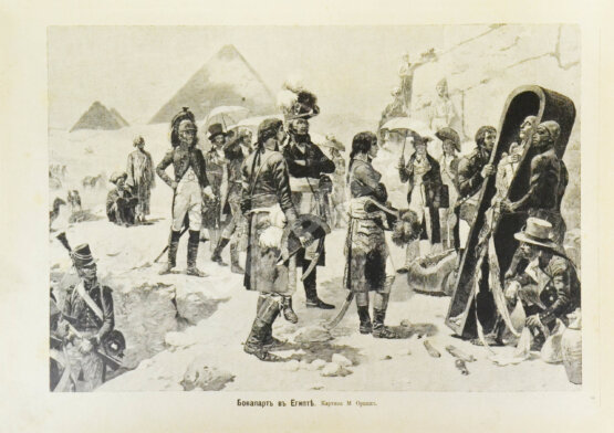 Антикварная книга XIX век. Иллюстрированный обзор минувшего столетия