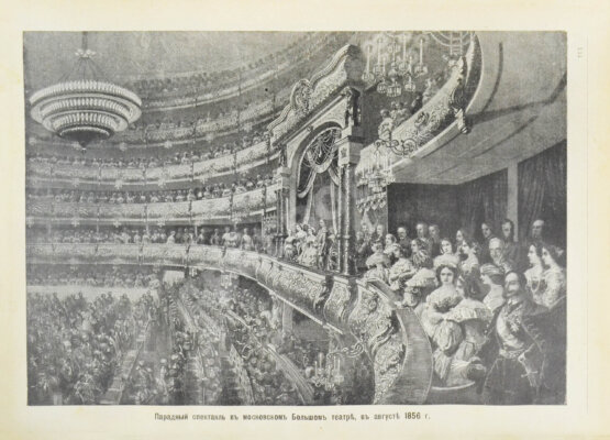 Антикварная книга XIX век. Иллюстрированный обзор минувшего столетия