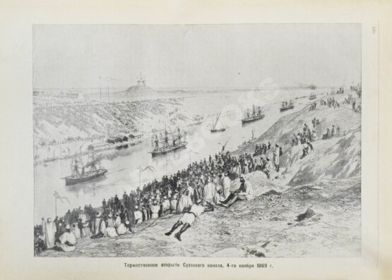 Антикварная книга XIX век. Иллюстрированный обзор минувшего столетия