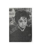 [автограф Джульетты Мазины]