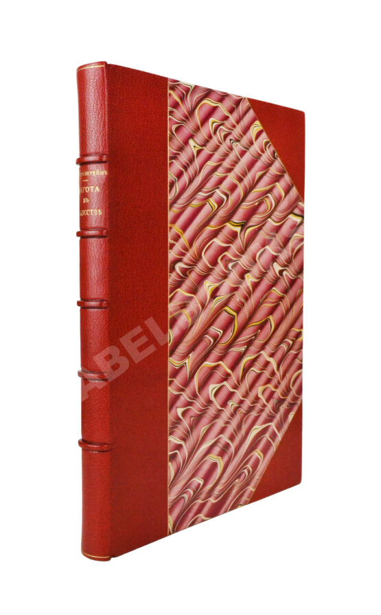 Антикварная книга Гаузенштейн, В. Нагота в искусстве Антикварная книга Гаузенштейн, В. Нагота в искусстве