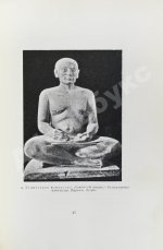 Гаузенштейн, В. Нагота в искусстве