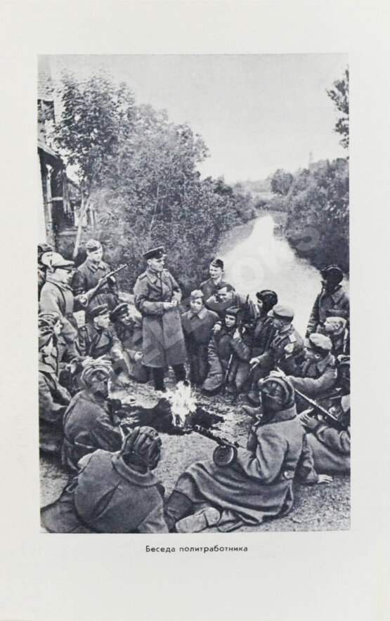 Антикварная книга Конев, И.С. [автограф] Сорок пятый