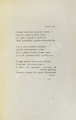 Полный комплект сборника стихов имажинистов «Конница бурь»