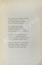 Полный комплект сборника стихов имажинистов «Конница бурь»