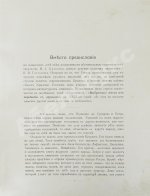 Крылов, И.А. Басни