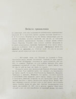 Крылов, И.А. Басни