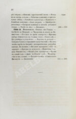 Лакиер, А.Б. Путешествие по Северо-американским штатам, Канаде и острову Кубе Александра Лакиера