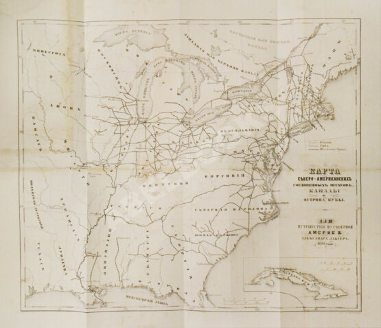 Антикварная книга Лакиер, А.Б. Путешествие по Северо-американским штатам, Канаде и острову Кубе Александра Лакиера