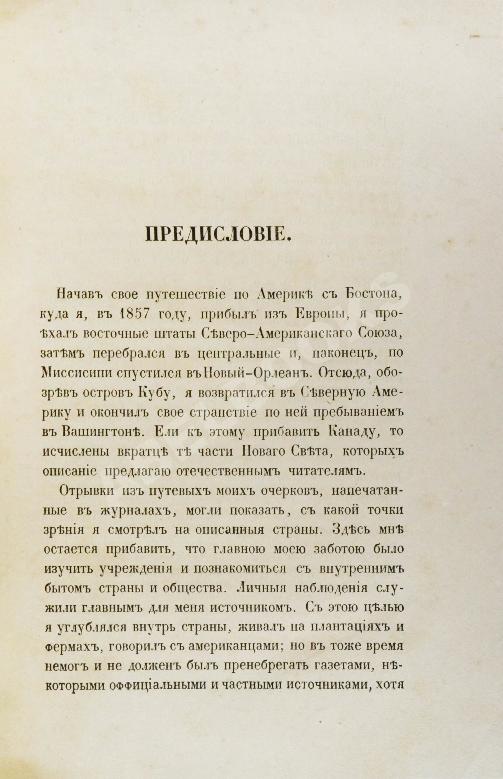 Лакиер, А.Б. Путешествие по Северо-американским штатам, Канаде и острову  Кубе Александра Лакиера | Купить с доставкой по Москве и всей России по  выгодным ценам.