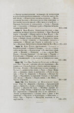 Лакиер, А.Б. Путешествие по Северо-американским штатам, Канаде и острову Кубе Александра Лакиера
