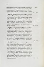 Лакиер, А.Б. Путешествие по Северо-американским штатам, Канаде и острову Кубе Александра Лакиера