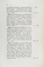 Лакиер, А.Б. Путешествие по Северо-американским штатам, Канаде и острову Кубе Александра Лакиера