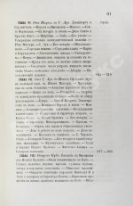 Лакиер, А.Б. Путешествие по Северо-американским штатам, Канаде и острову Кубе Александра Лакиера