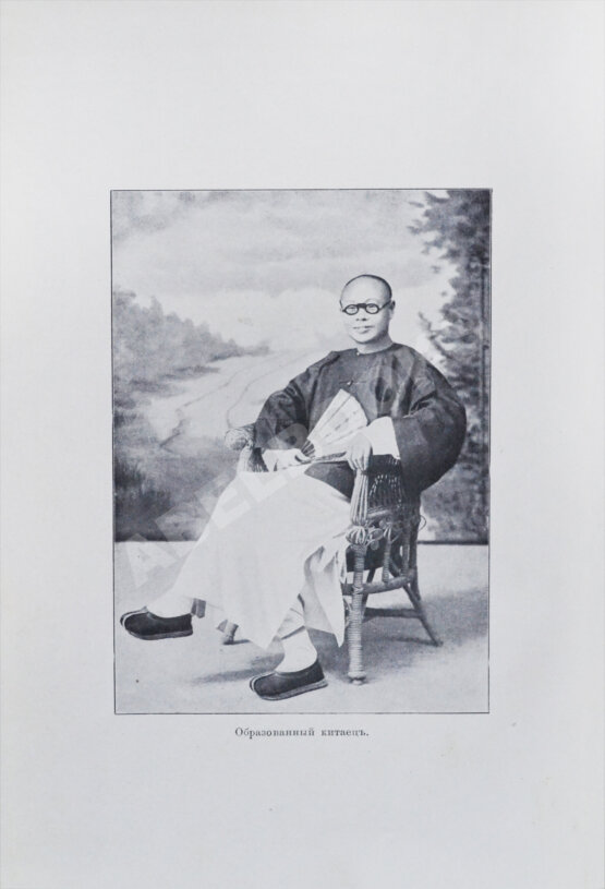 Антикварная книга Макгован, Дж. Китайцы у себя дома