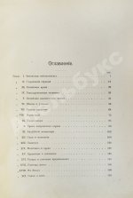 Макгован, Дж. Китайцы у себя дома