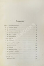 Макгован, Дж. Китайцы у себя дома