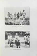 Макгован, Дж. Китайцы у себя дома