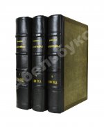 Милютин, Д.А. История войны 1799 года между Россией и Францией в царствование императора Павла I