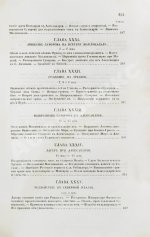 Милютин, Д.А. История войны 1799 года между Россией и Францией в царствование императора Павла I