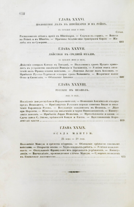 Антикварная книга Милютин, Д.А. История войны 1799 года между Россией и Францией в царствование императора Павла I Антикварная книга Милютин, Д.А. История войны 1799 года между Россией и Францией в царствование императора Павла I