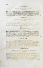 Милютин, Д.А. История войны 1799 года между Россией и Францией в царствование императора Павла I