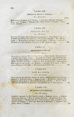 Милютин, Д.А. История войны 1799 года между Россией и Францией в царствование императора Павла I