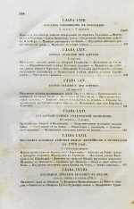 Милютин, Д.А. История войны 1799 года между Россией и Францией в царствование императора Павла I