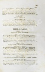 Милютин, Д.А. История войны 1799 года между Россией и Францией в царствование императора Павла I