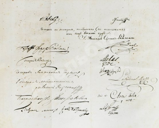 Антикварная книга Милютин, Д.А. История войны 1799 года между Россией и Францией в царствование императора Павла I