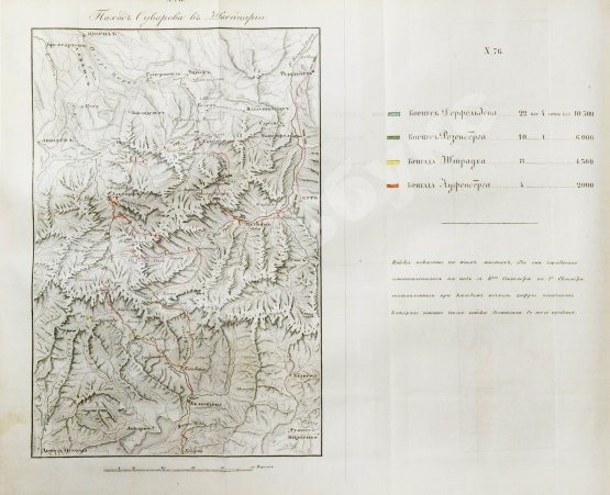 Антикварная книга Милютин, Д.А. История войны 1799 года между Россией и Францией в царствование императора Павла I