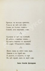 Долгорукий, А.В. О драгоценных камнях и способ посредством их составлять фразы