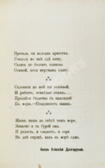 Долгорукий, А.В. О драгоценных камнях и способ посредством их составлять фразы