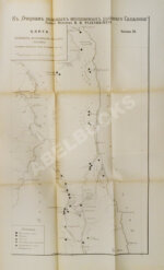 Тульчинский, К.Н. Очерки полезных ископаемых русского Сахалина