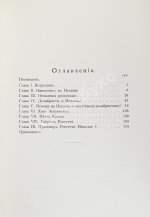 Петров, Д.К. Россия и Николай I в стихотворениях Эспронседы и Россетти