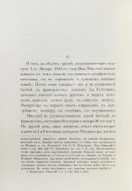 Петров, Д.К. Россия и Николай I в стихотворениях Эспронседы и Россетти