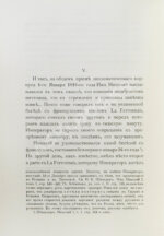 Петров, Д.К. Россия и Николай I в стихотворениях Эспронседы и Россетти