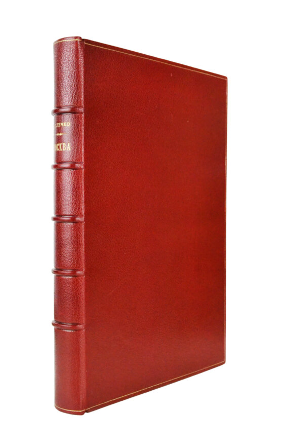 Антикварная книга Плечко, А.М. Москва. Исторический очерк Антикварная книга Плечко, А.М. Москва. Исторический очерк