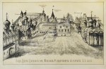 Плечко, А.М. Москва. Исторический очерк