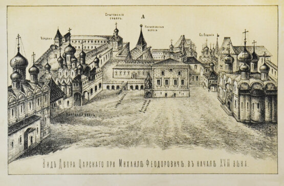 Антикварная книга Плечко, А.М. Москва. Исторический очерк