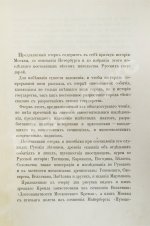 Плечко, А.М. Москва. Исторический очерк