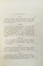 Плечко, А.М. Москва. Исторический очерк