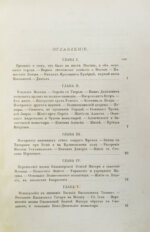 Плечко, А.М. Москва. Исторический очерк