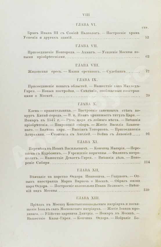 Антикварная книга Плечко, А.М. Москва. Исторический очерк