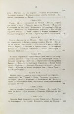 Плечко, А.М. Москва. Исторический очерк
