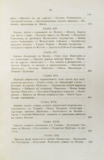 Плечко, А.М. Москва. Исторический очерк