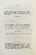 Плечко, А.М. Москва. Исторический очерк