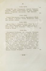 Плечко, А.М. Москва. Исторический очерк