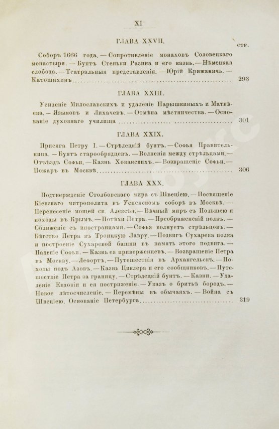 Антикварная книга Плечко, А.М. Москва. Исторический очерк